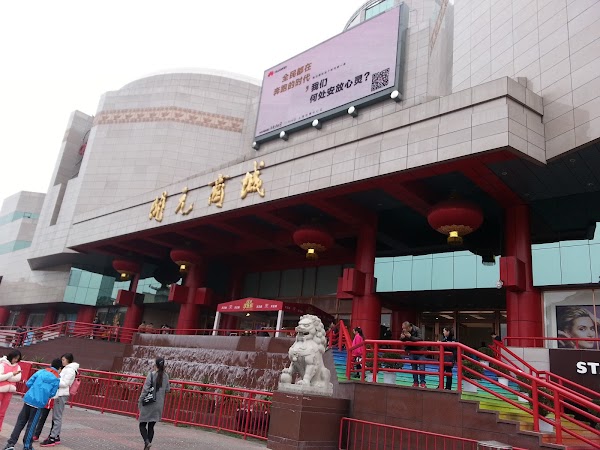 Kaiyuan Shopping Mall 3