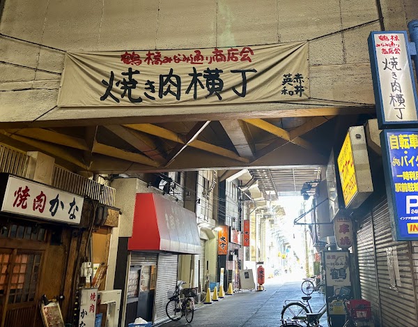 Tsuruhashi Shopping Street 1