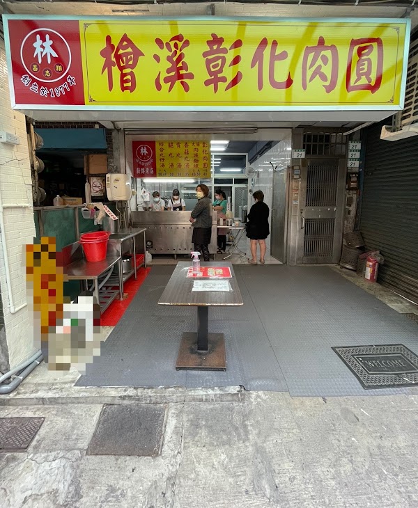Gui Xi Chang Hua Meat Balls