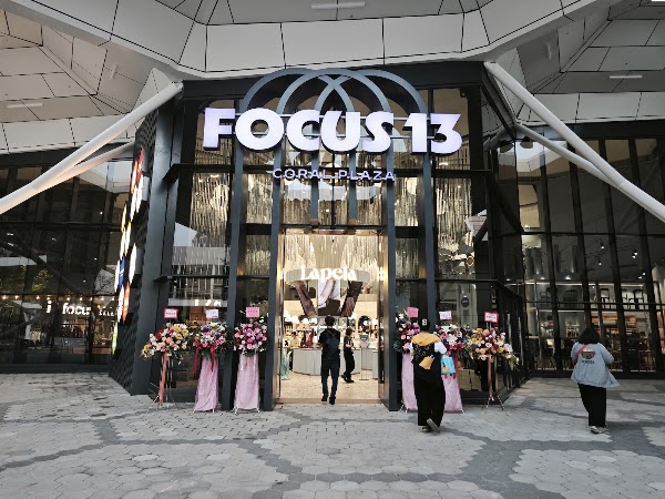 FOCUS 13 珊瑚廣場