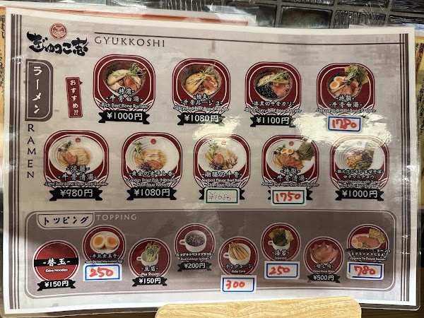 Gyukotsu Namba Ramen Ichiza 4