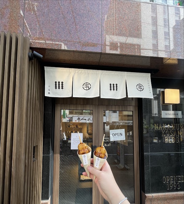 Jugoban Dango Shinsaibashi Store