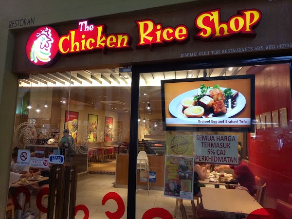 The Chicken Rice Shop 1