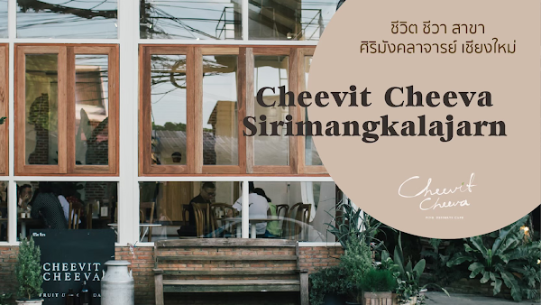 Cheevit Cheeva Chiang Mai 3