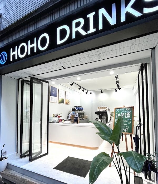 HOHO DRINKS 台北信義