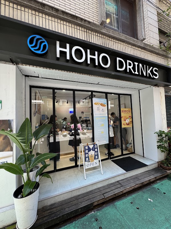HOHO DRINKS 台北信義 3