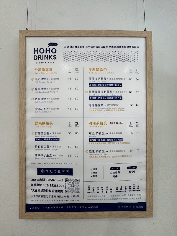 HOHO DRINKS 台北信義 2