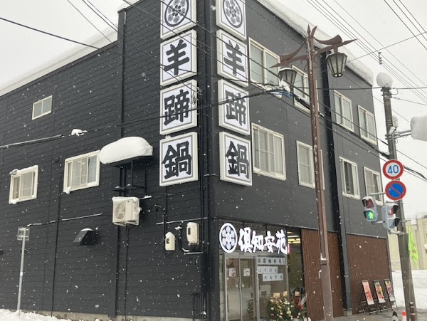 Shabu-shabu Kutchanen 1
