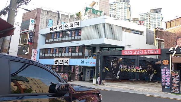Gwangcheon-Og 2