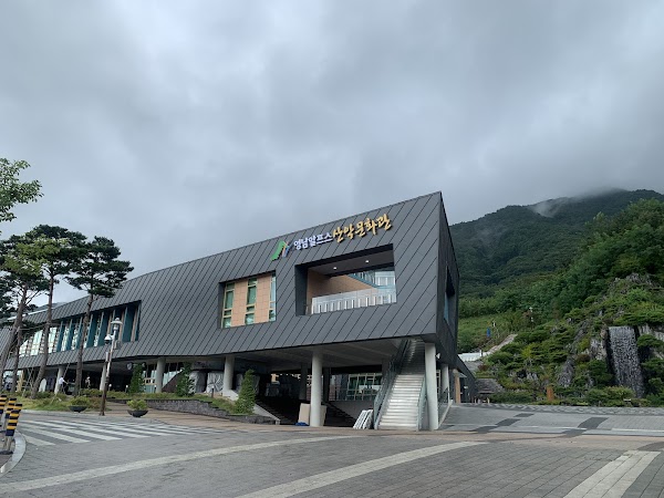 영남알프스 복합웰컴센터
