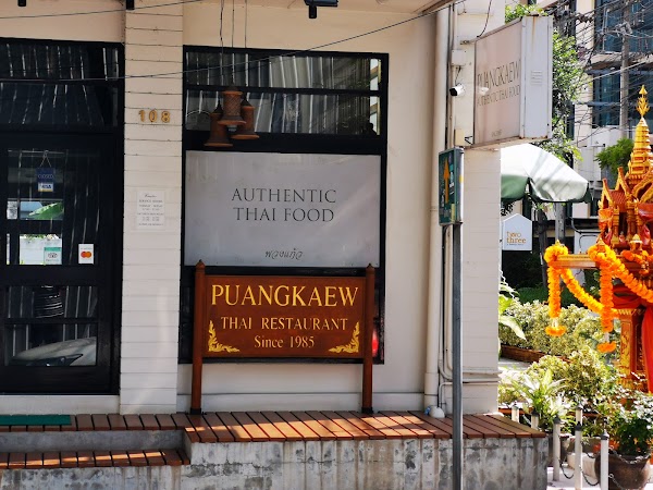พวงแก้ว - Puangkaew 2