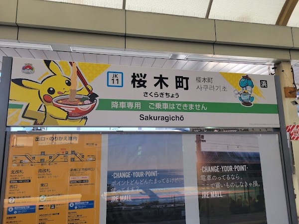 Sakuragichō Station 1