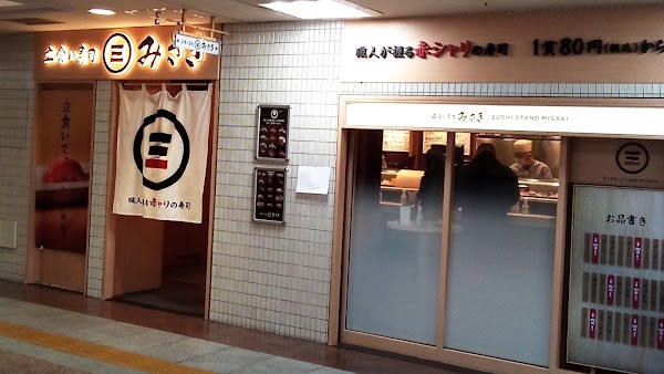 Standing Sushi Misaki - Shinjuku Keio Mall