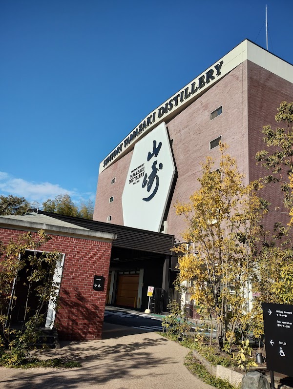 Suntory Yamazaki Distillery 3