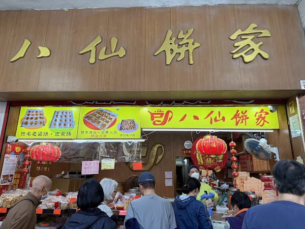 Pat Sin Bakery