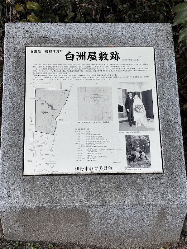 Itami Ryokuchi Park 1