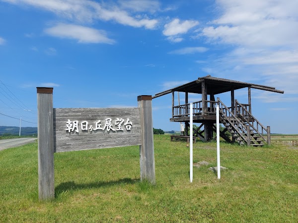 朝日ヶ丘公園 5