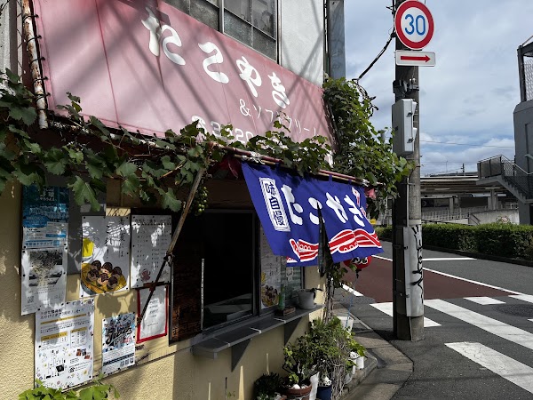 Takobo Miyasaka Shop