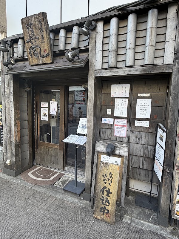 Ramen Maji