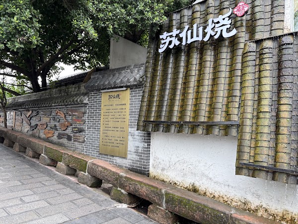 Suji Ancient Town Qiaojiao Beef