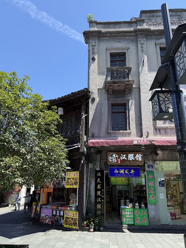 Hefang Street 2