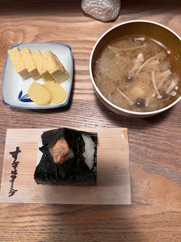 Ao Onigiri 2