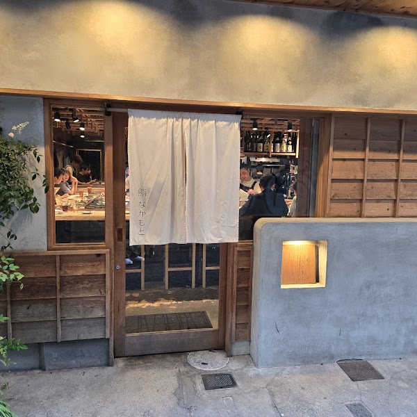 Sushi Nakamoto