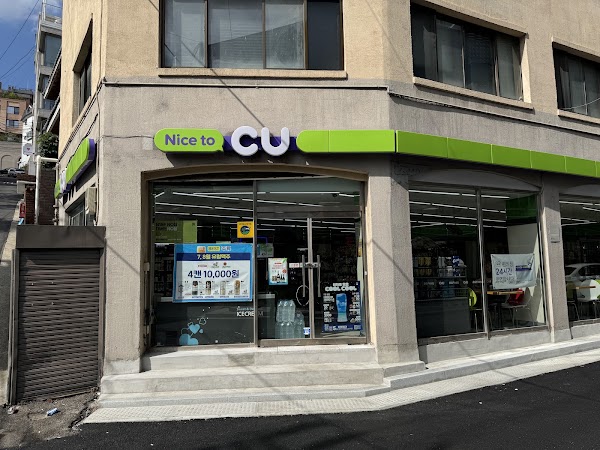 Nice to CU