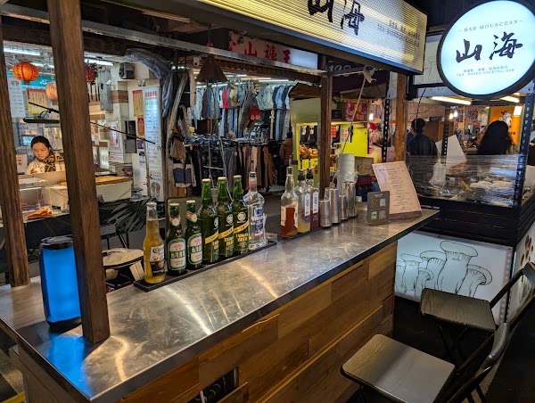 BAR MOUNCEAN 山海