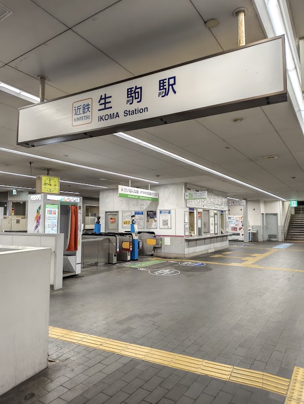 Ikoma Station 3