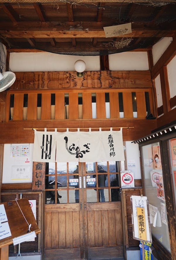 Shiraogi