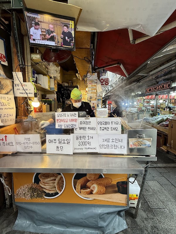 김진호호떡 1