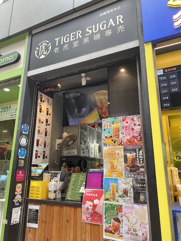 Tiger Sugar 3