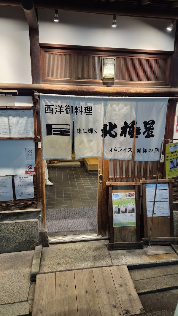 Hokkyokusei - Shinsaibashi Main Shop 2