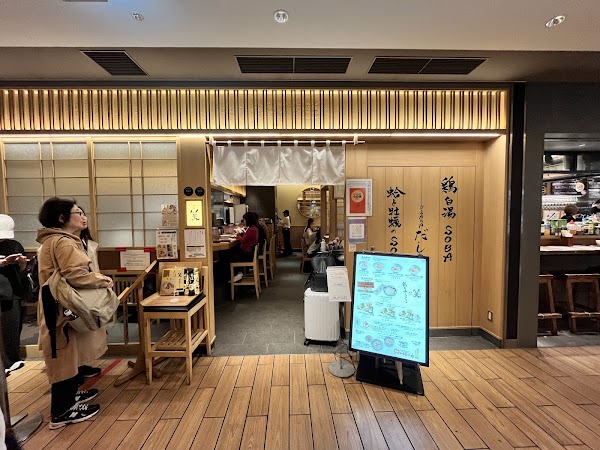 Ginza Kagari Lucua Osaka