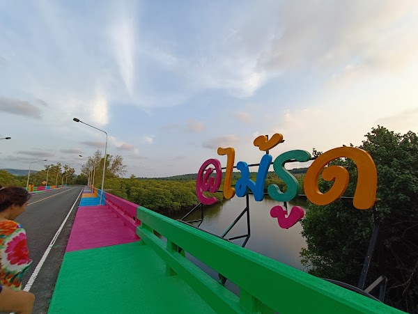 วิสาหกิจท่องเที่ยวโดยชุมชนบ้านไม้รูด 1