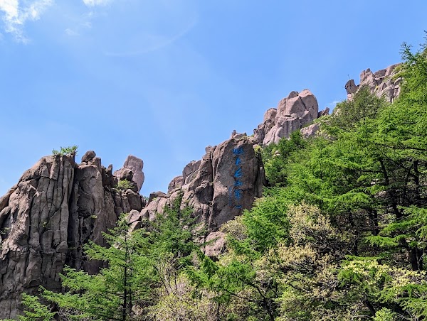 Laoshan Mountain 3