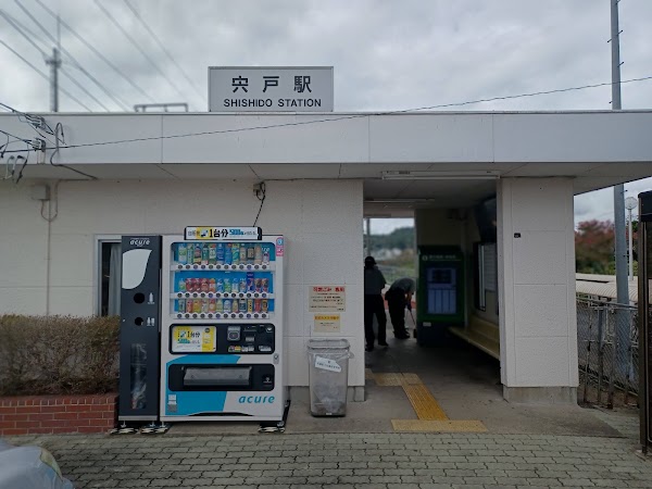 Shishido Station 2