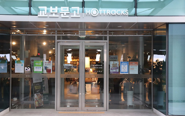 Kyobo Book Centre Busan 1