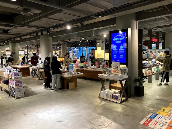 Kyobo Book Centre Busan 2