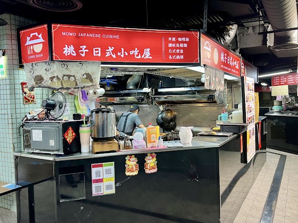 桃子日式小吃店