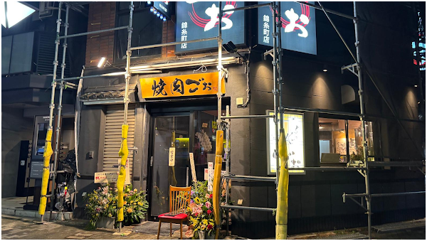 TOKYO焼肉ごぉ 錦糸町店
