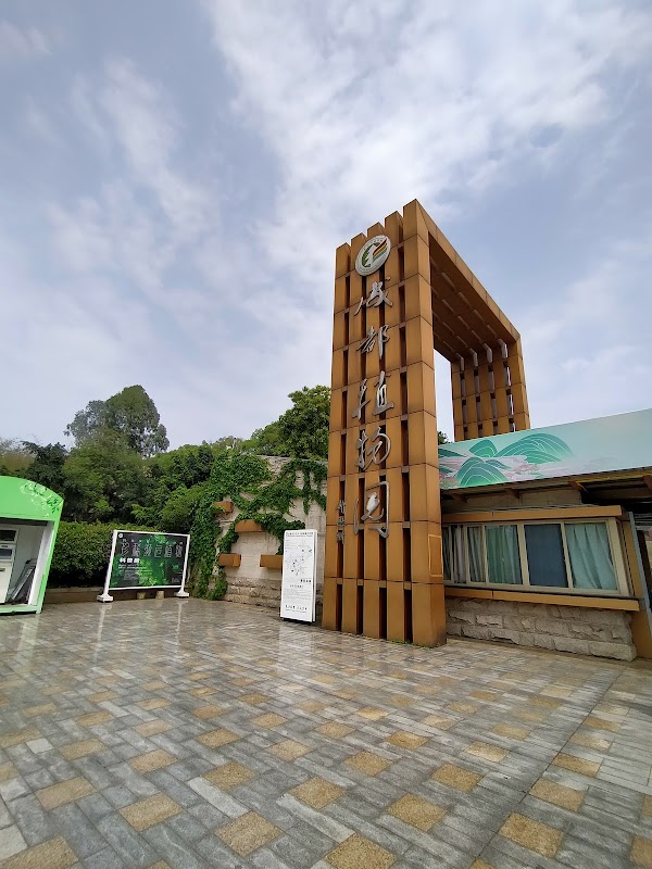 Chengdu City Plant Park