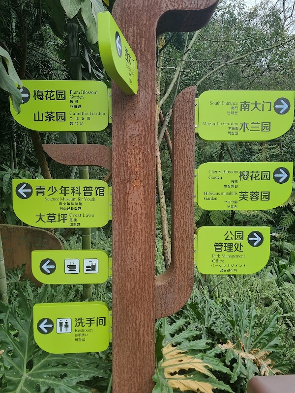 Chengdu City Plant Park 2