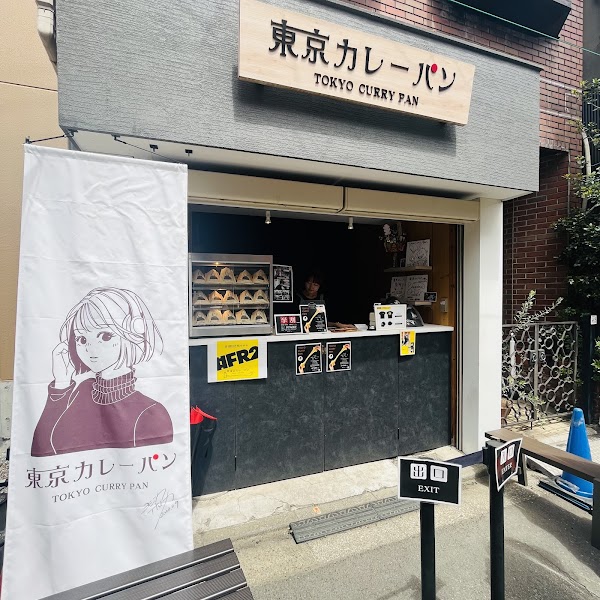 Tokyo Curry Pan 4