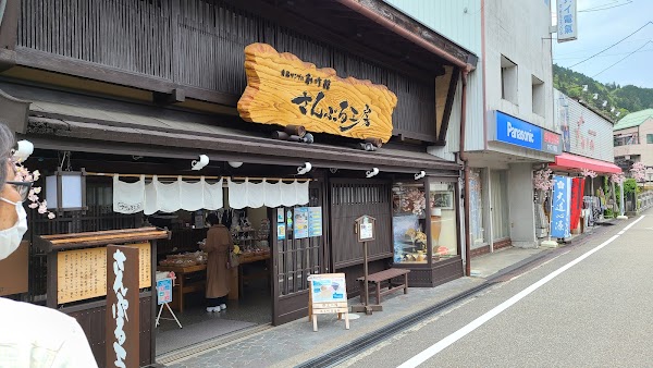 Sanpuru Kobo Ltd. 1