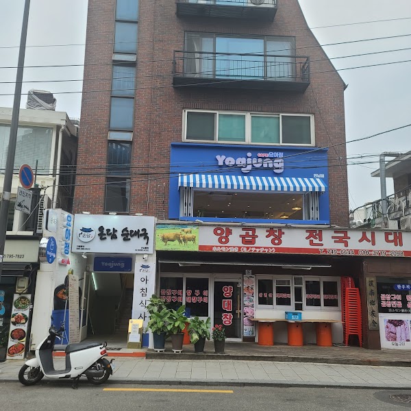 카페요아정 한남점 1
