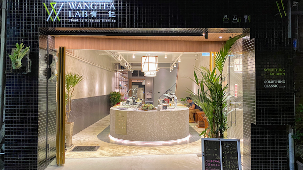 Wangtea Lab ｜ 當代茶吧 Modern Tea Bar