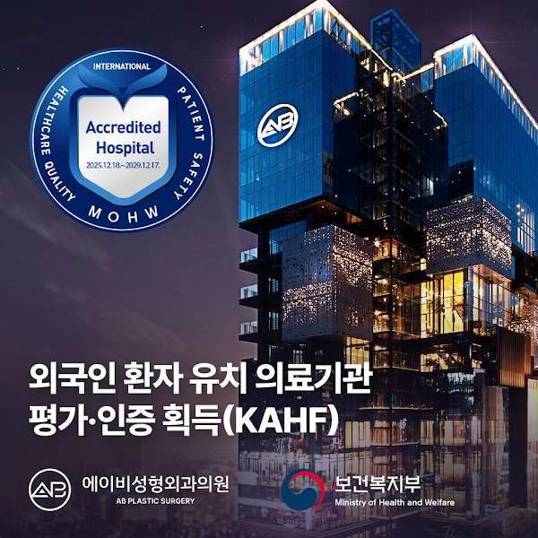 AB Plastic Surgery Clinic 1