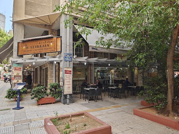 Souvlaki Leivadia 1